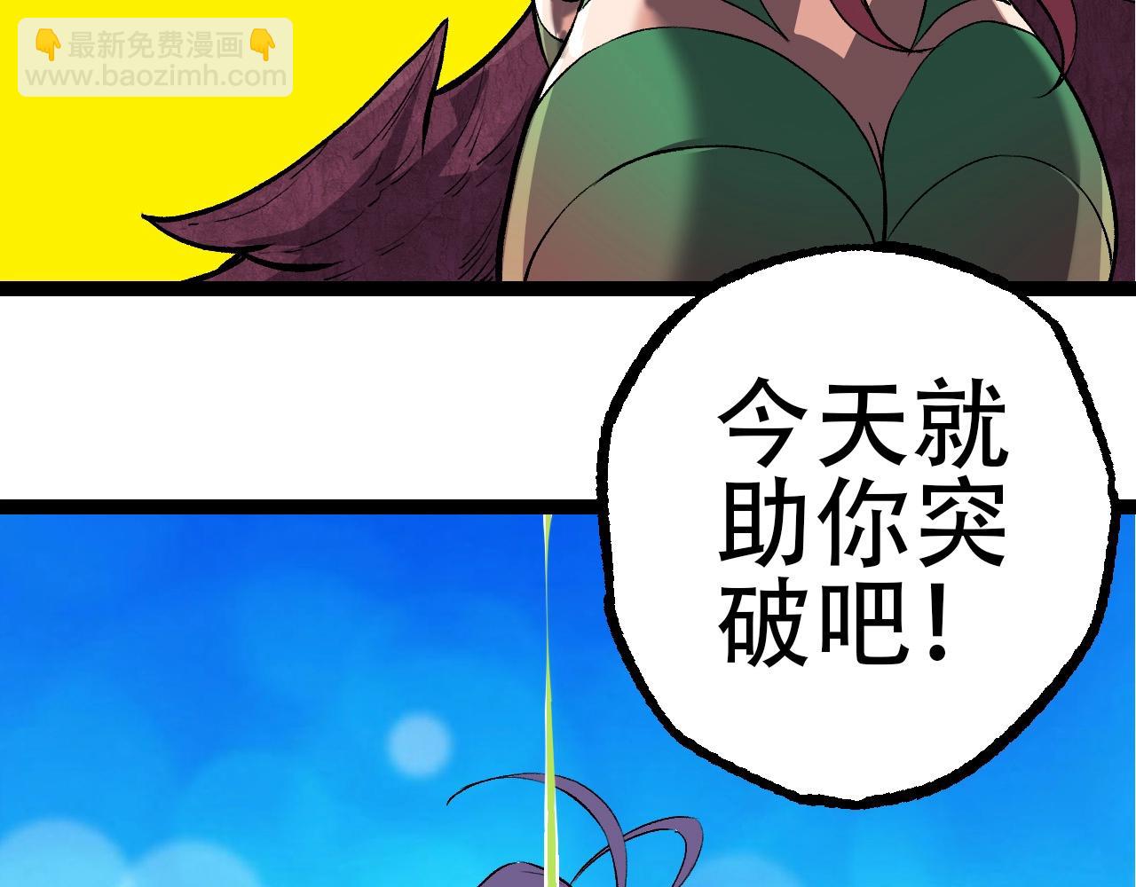 第72话 强大异兽&hellip;&hellip;熊猫？！(1/4)-第71话