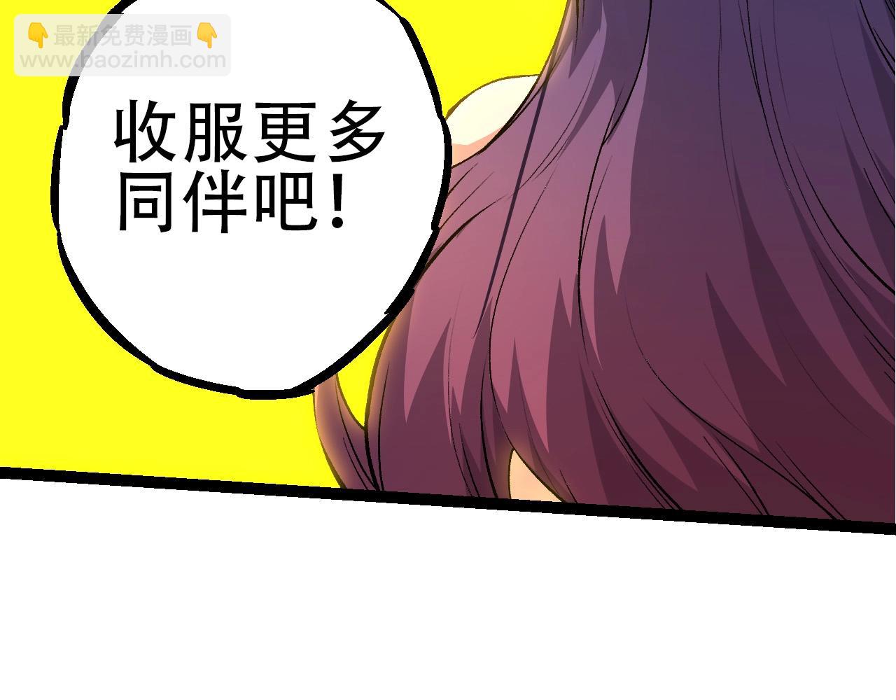 第72话 强大异兽&hellip;&hellip;熊猫？！(1/4)-第71话