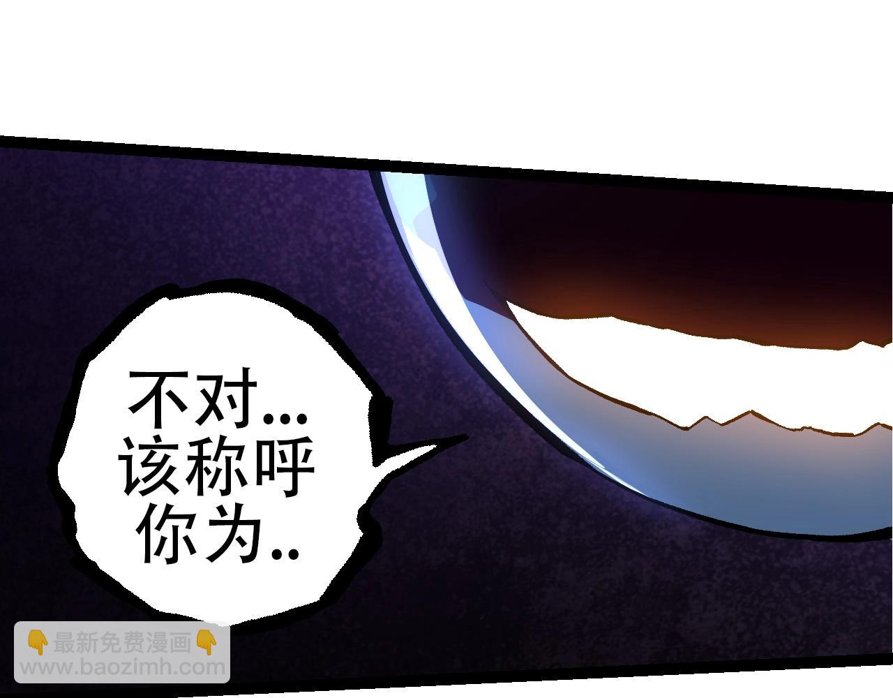 第72话 强大异兽&hellip;&hellip;熊猫？！(1/4)-第71话
