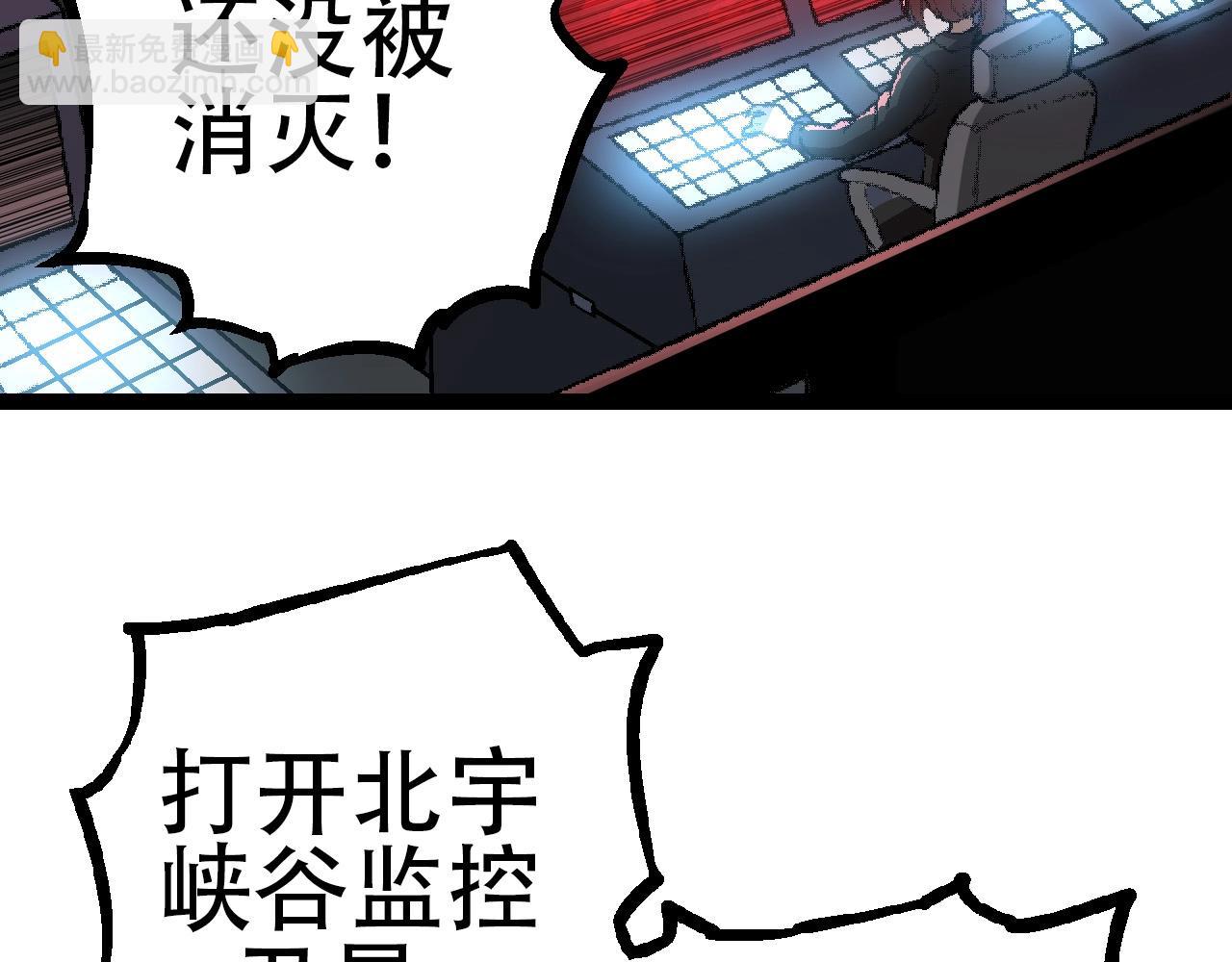 第74话 峡谷中的巨大树影(1/4)-第73话