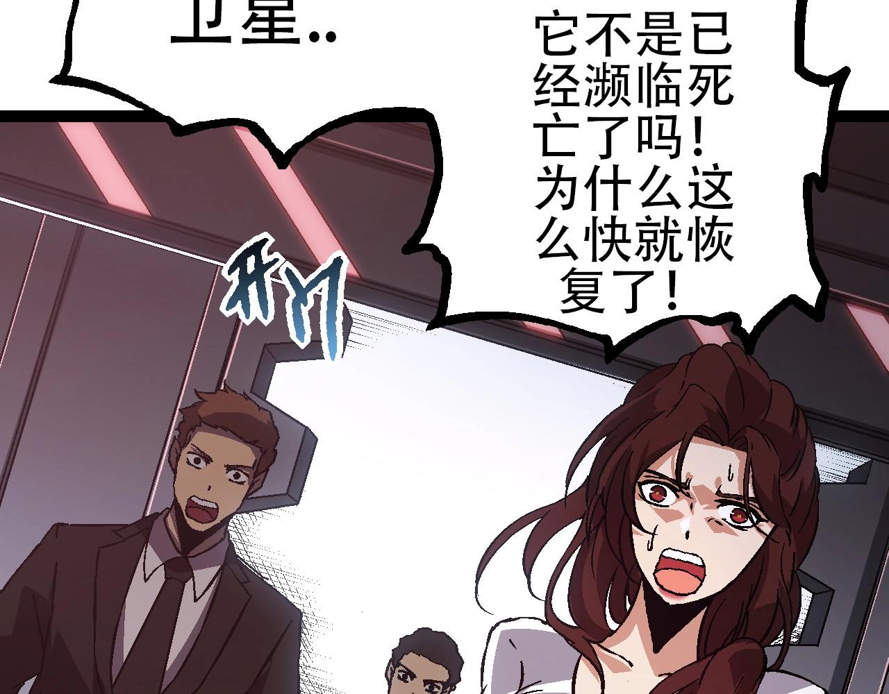 第74话 峡谷中的巨大树影(1/4)-第73话