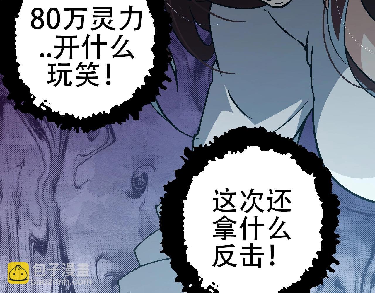 第74话 峡谷中的巨大树影(1/4)-第73话