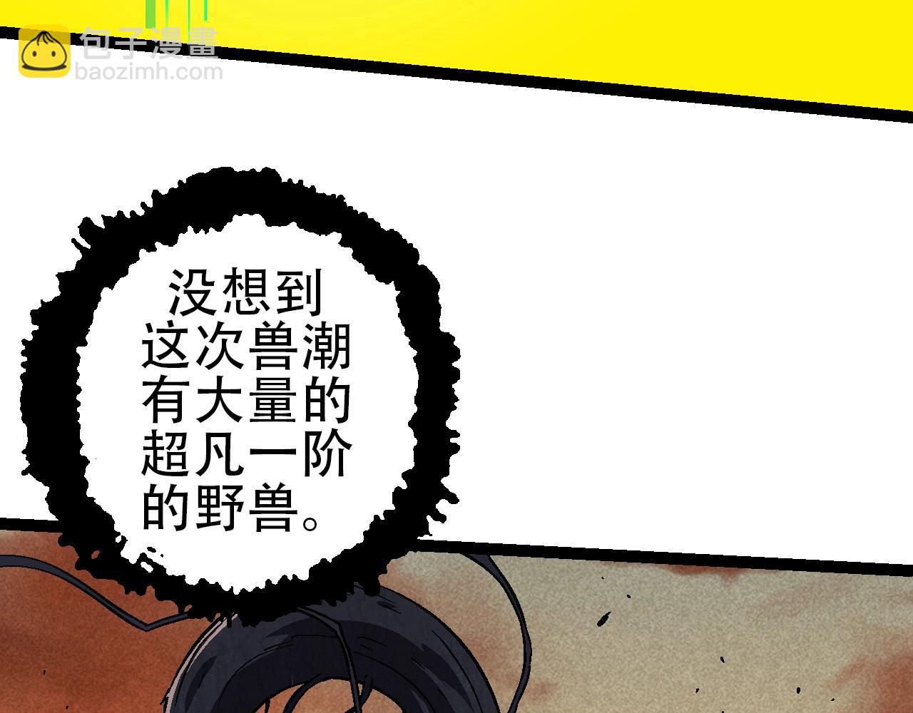 第74话 峡谷中的巨大树影(1/4)-第73话