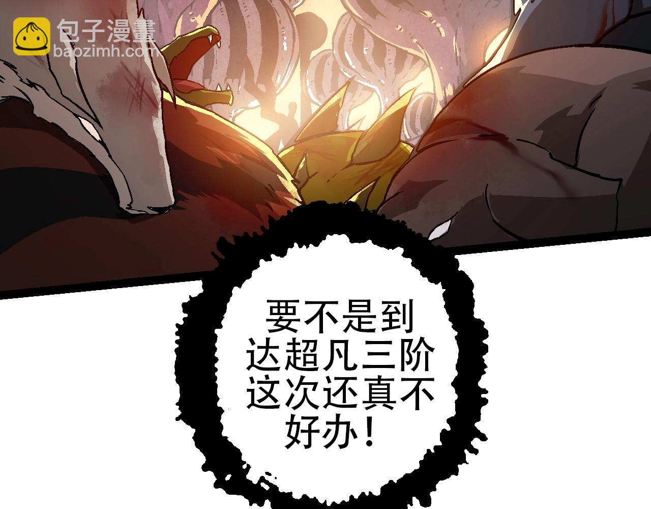 第74话 峡谷中的巨大树影(1/4)-第73话