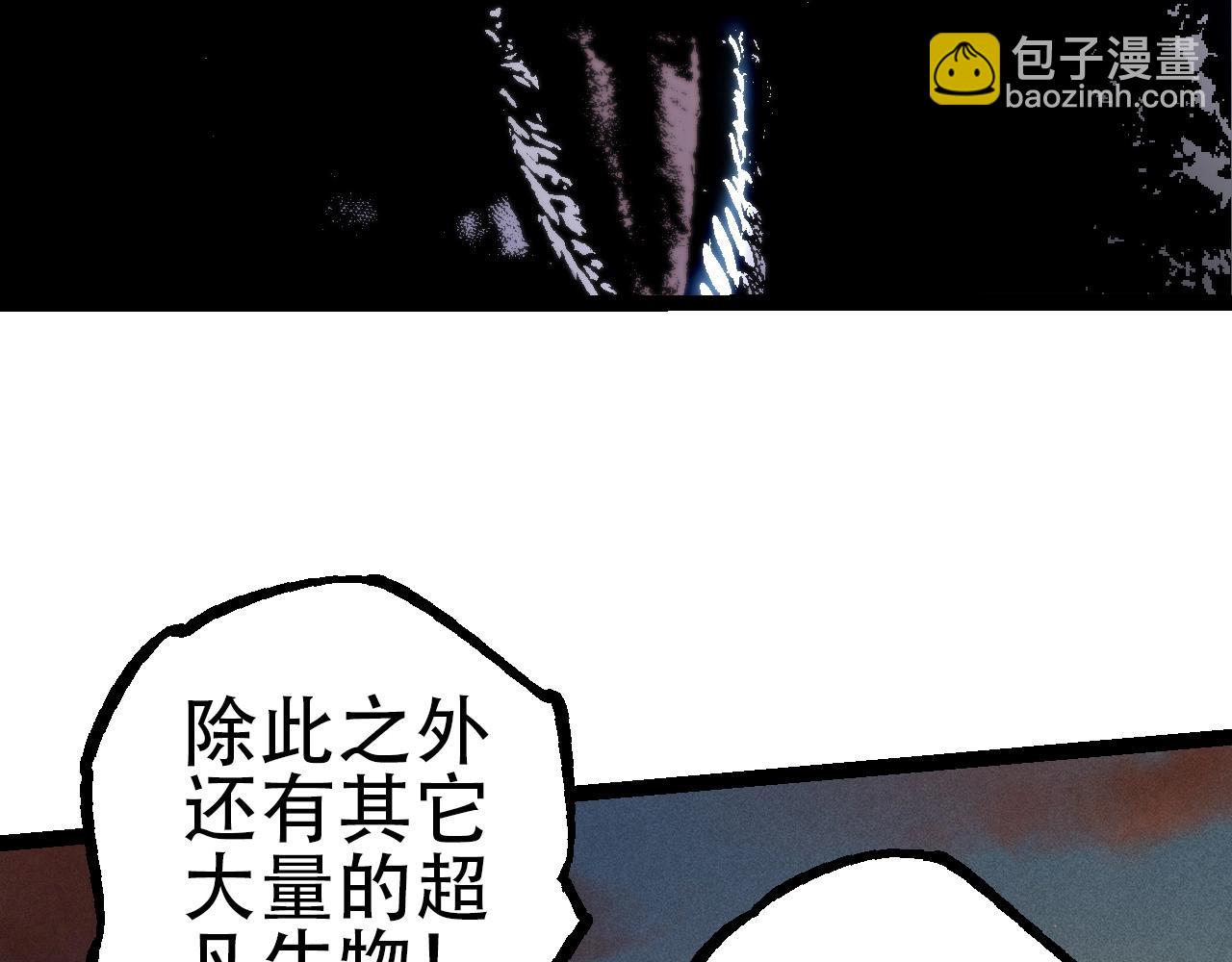 第74话 峡谷中的巨大树影(1/4)-第73话