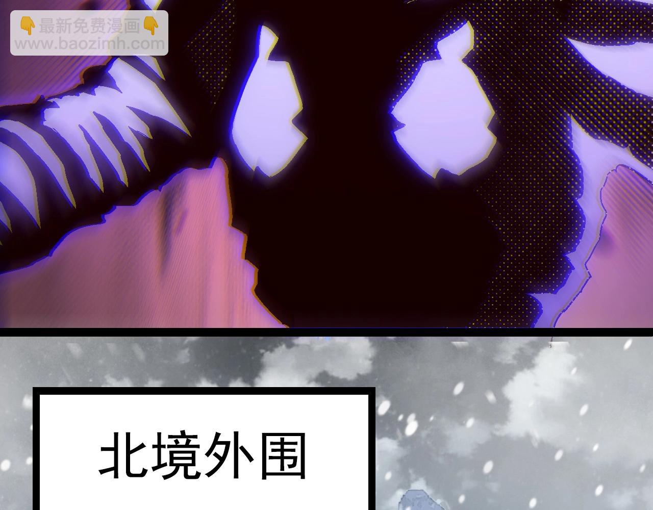 第82话 征战北境(1/4)-第81话