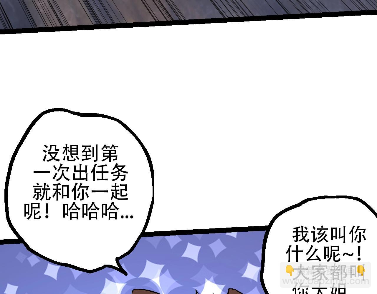 第84话 狩猎开始！熊猫的首秀(1/4)-第83话