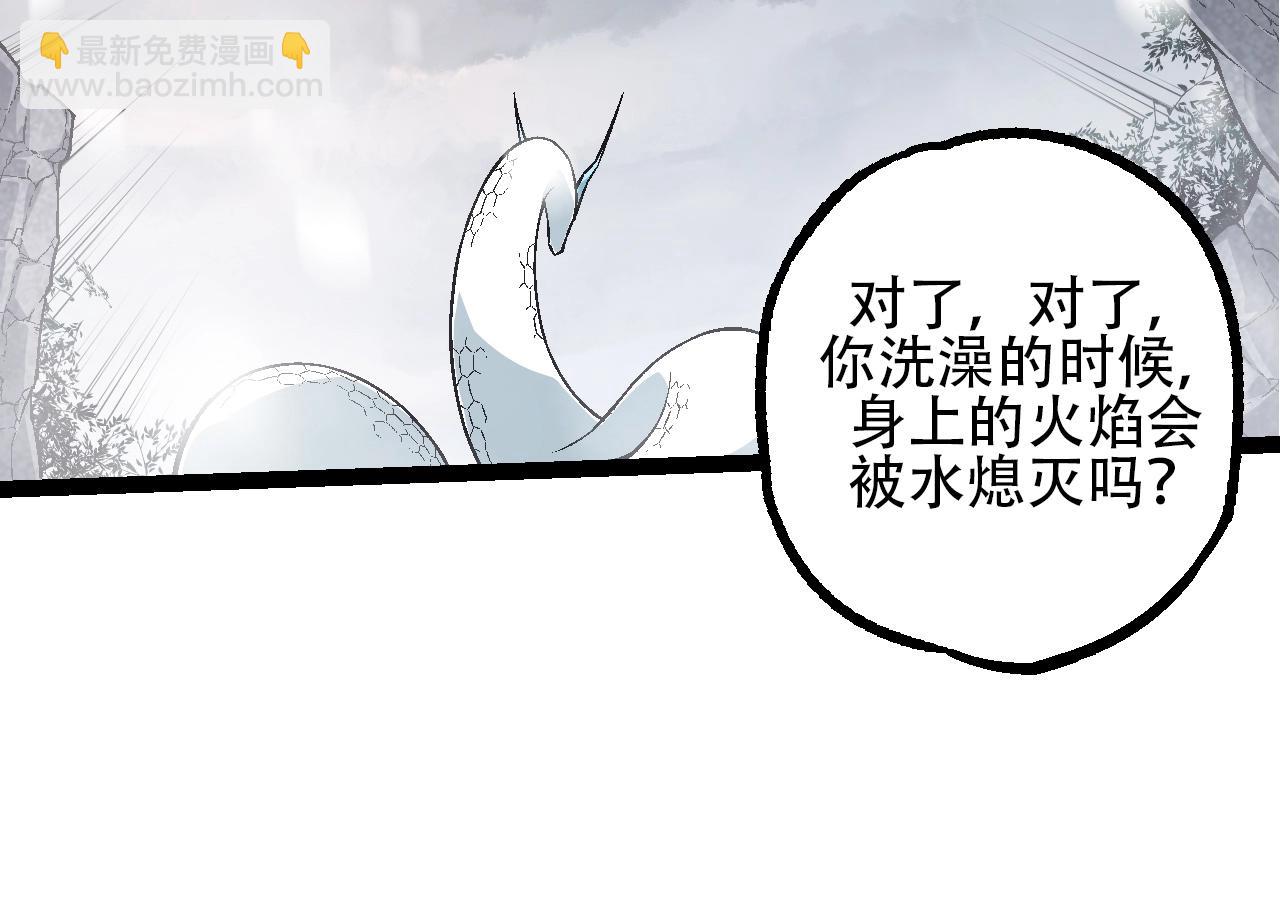 第84话 狩猎开始！熊猫的首秀(1/4)-第83话
