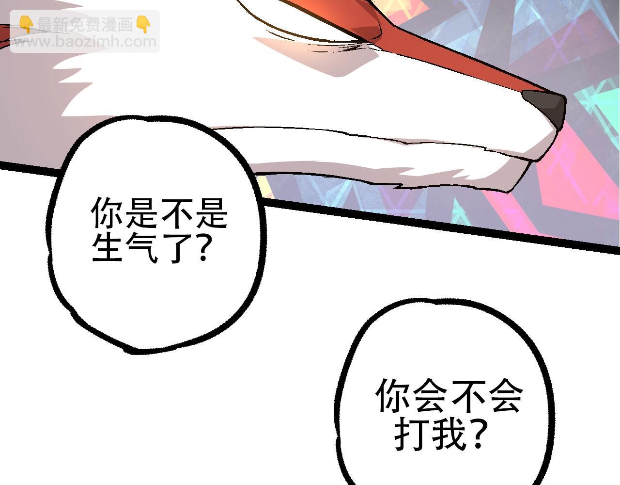 第84话 狩猎开始！熊猫的首秀(1/4)-第83话