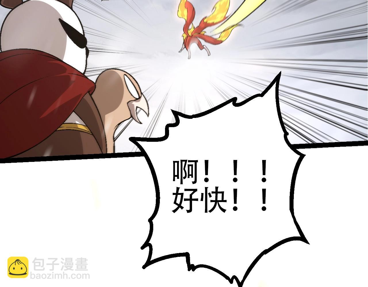 第84话 狩猎开始！熊猫的首秀(1/4)-第83话