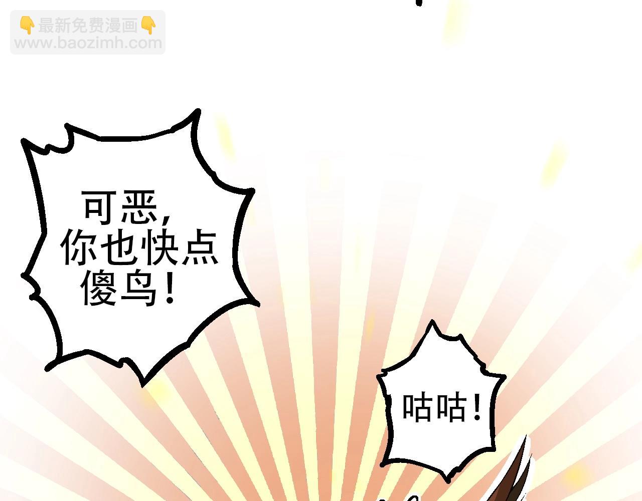 第84话 狩猎开始！熊猫的首秀(1/4)-第83话