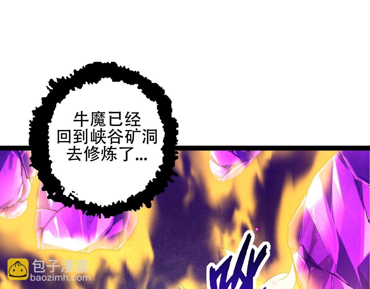 第84话 狩猎开始！熊猫的首秀(1/4)-第83话