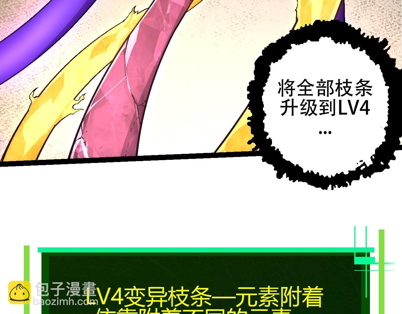 第84话 狩猎开始！熊猫的首秀(1/4)-第83话