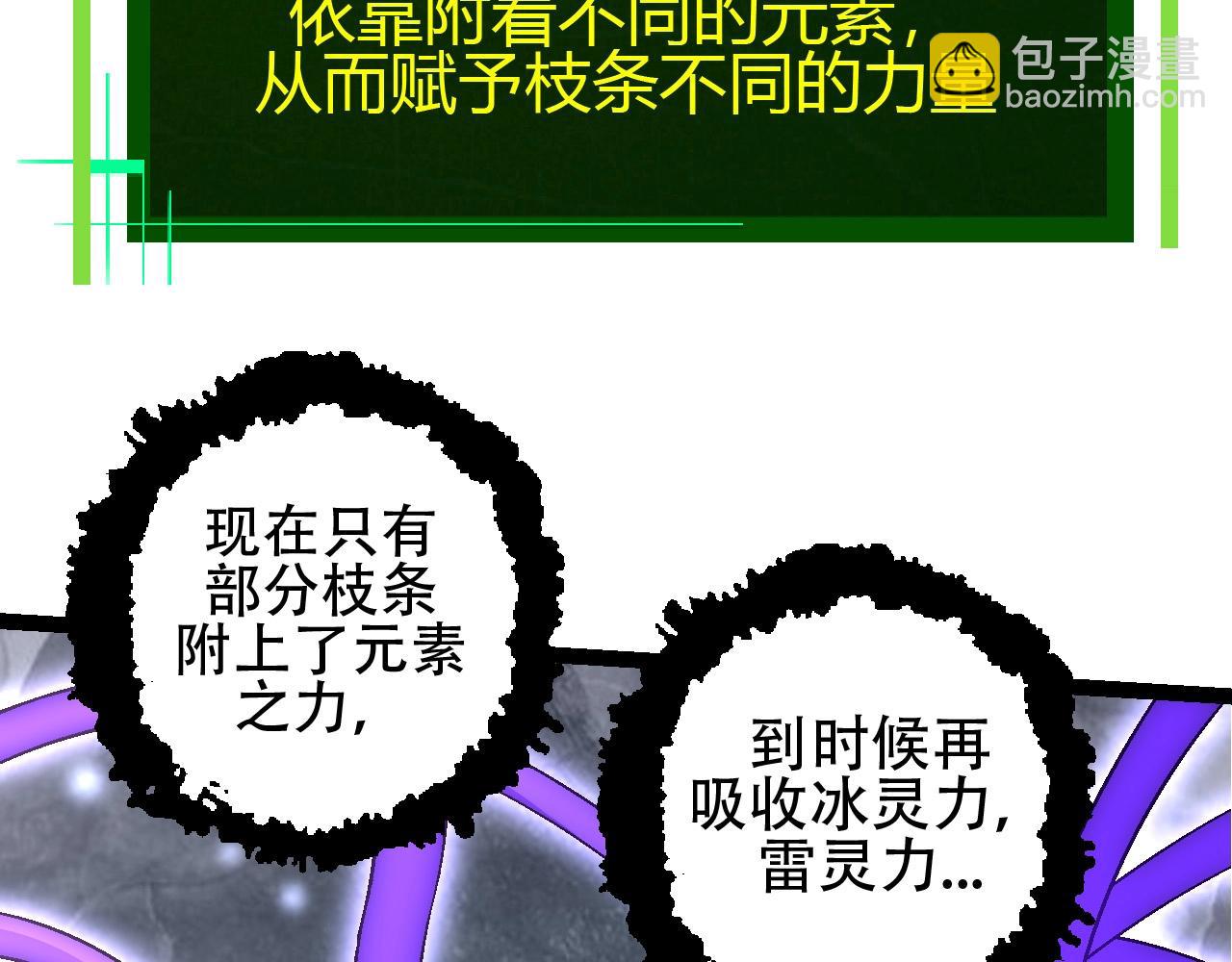 第84话 狩猎开始！熊猫的首秀(1/4)-第83话