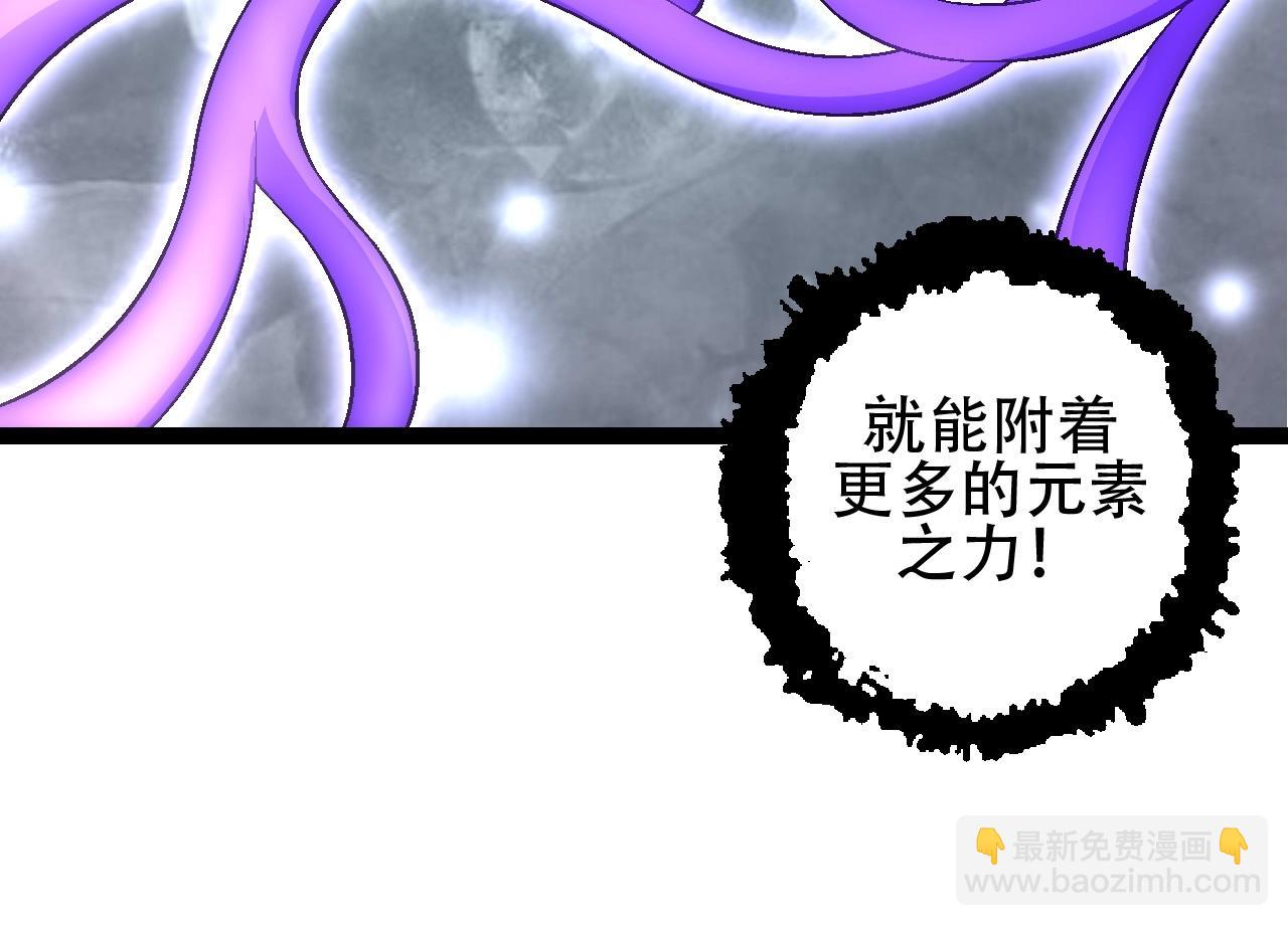 第84话 狩猎开始！熊猫的首秀(1/4)-第83话