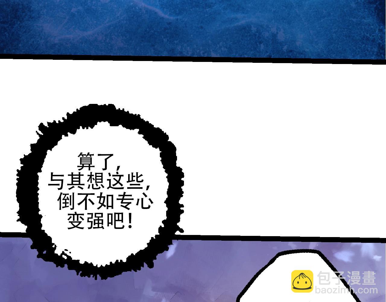 第84话 狩猎开始！熊猫的首秀(1/4)-第83话