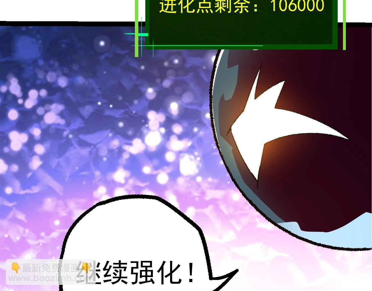 第84话 狩猎开始！熊猫的首秀(1/4)-第83话
