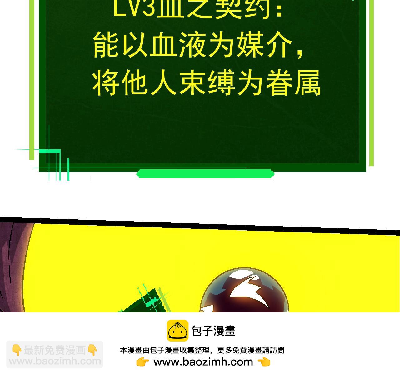 第84话 狩猎开始！熊猫的首秀(1/4)-第83话