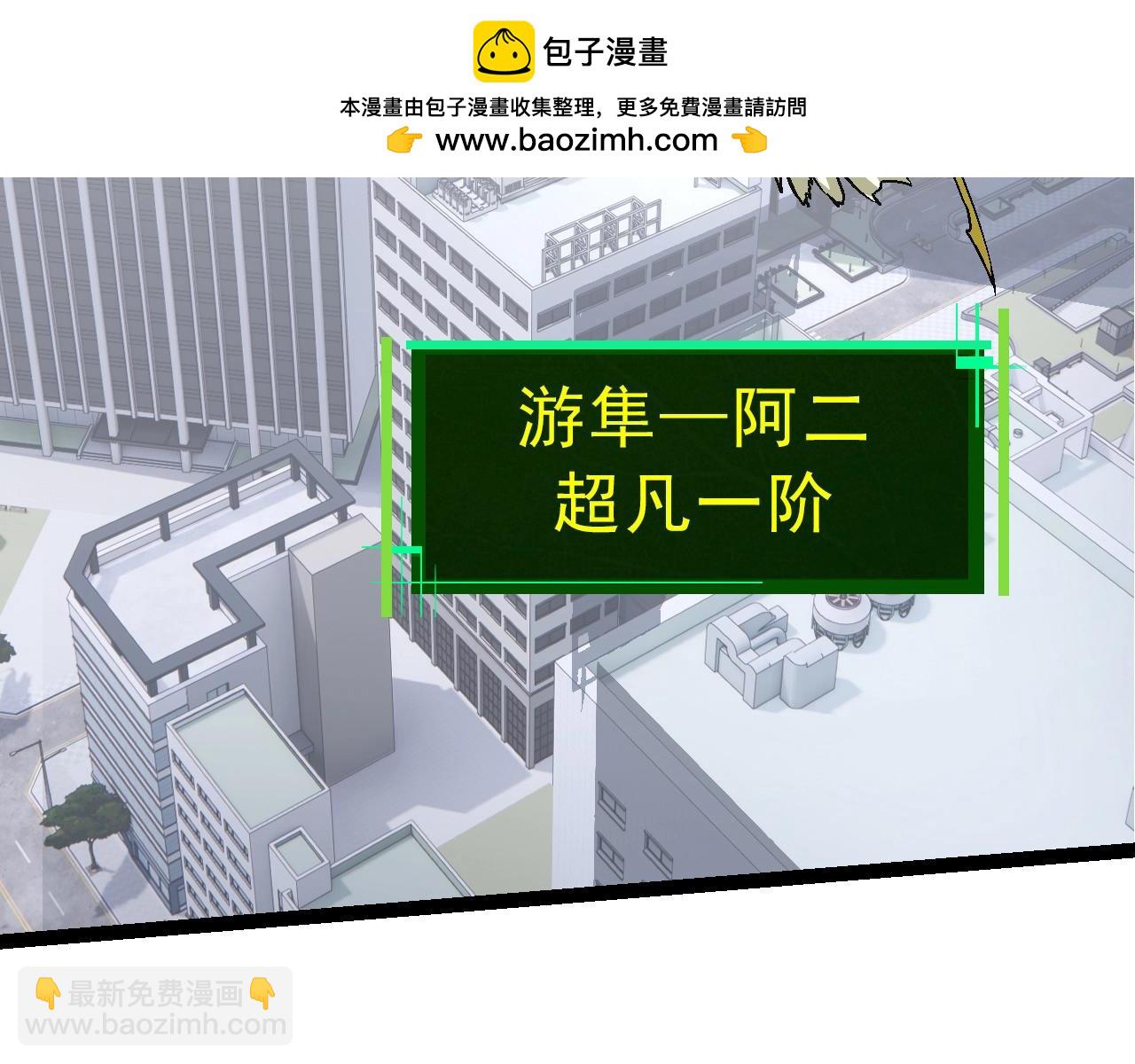 第86话 新的神通(1/4)-第85话