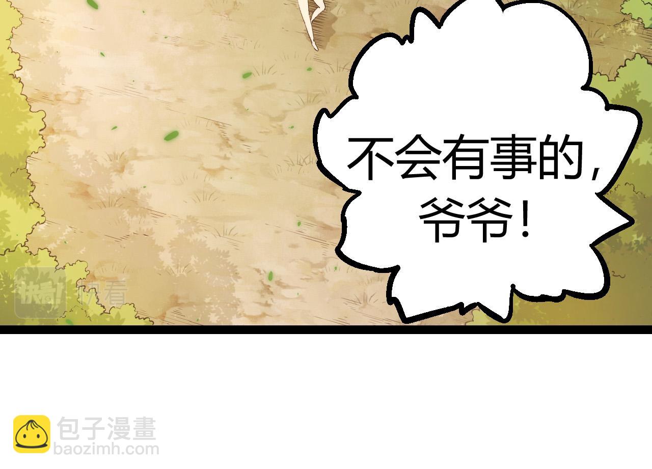 第9话 战斧蛇出现！(1/5)-第9话
