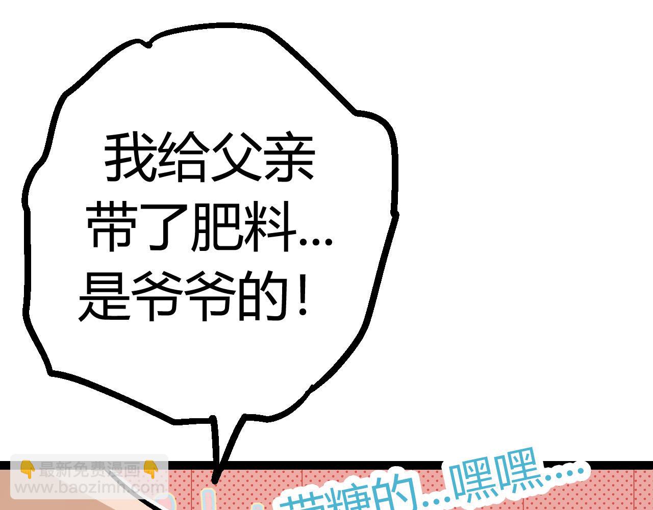 第9话 战斧蛇出现！(1/5)-第9话