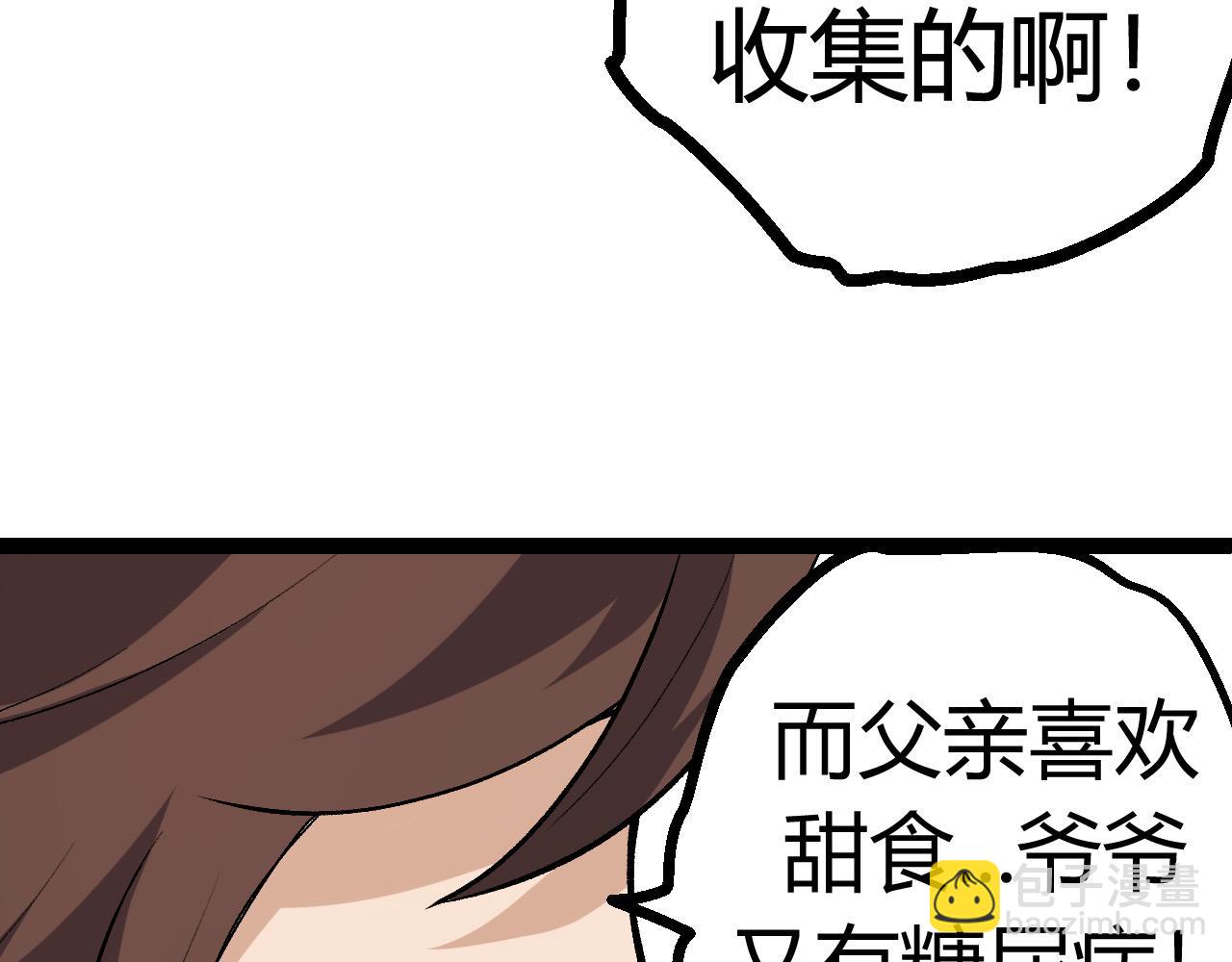 第9话 战斧蛇出现！(1/5)-第9话