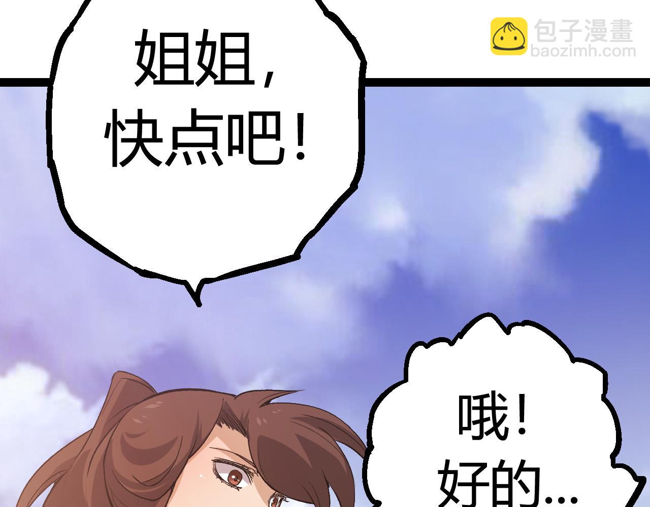 第9话 战斧蛇出现！(1/5)-第9话