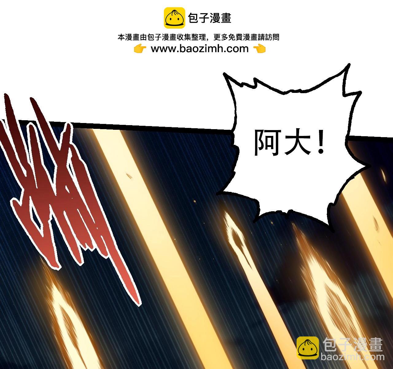 第92话 追击(1/4)-第91话