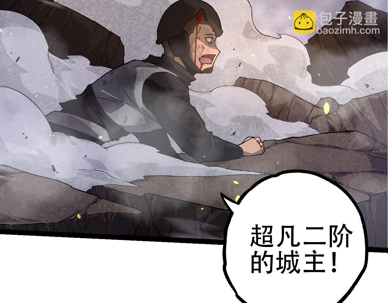 第94话 铁之骑士(1/4)-第93话