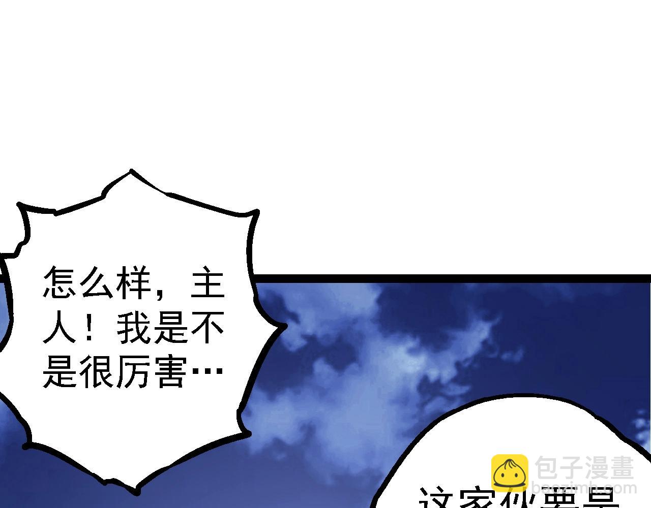 第98话 来自北方的朋友(1/4)-第97话