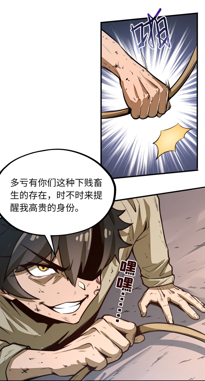 第1话 奴隶雷修(1/2)-第1话