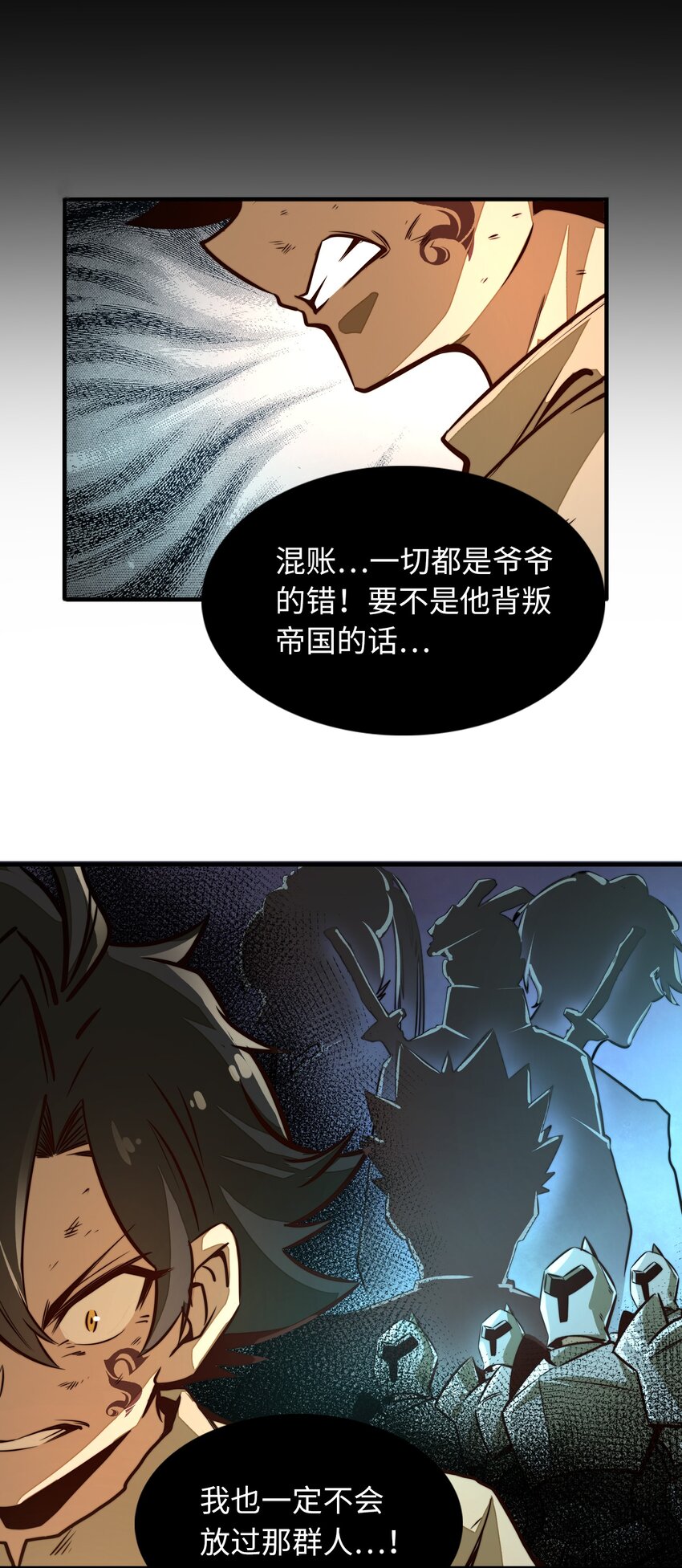 第1话 奴隶雷修(1/2)-第1话