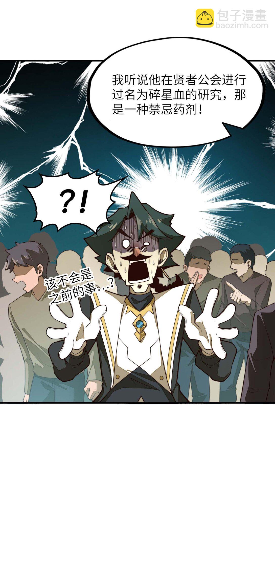 第11话 怎么比我还菜？(1/2)-第11话