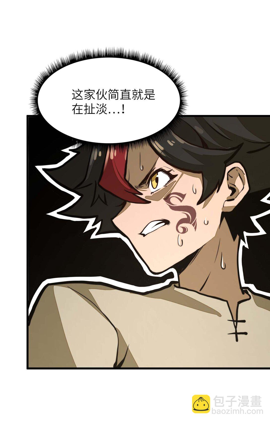 第11话 怎么比我还菜？(1/2)-第11话