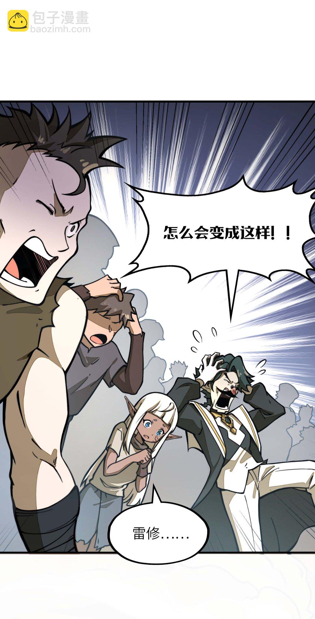 第11话 怎么比我还菜？(1/2)-第11话
