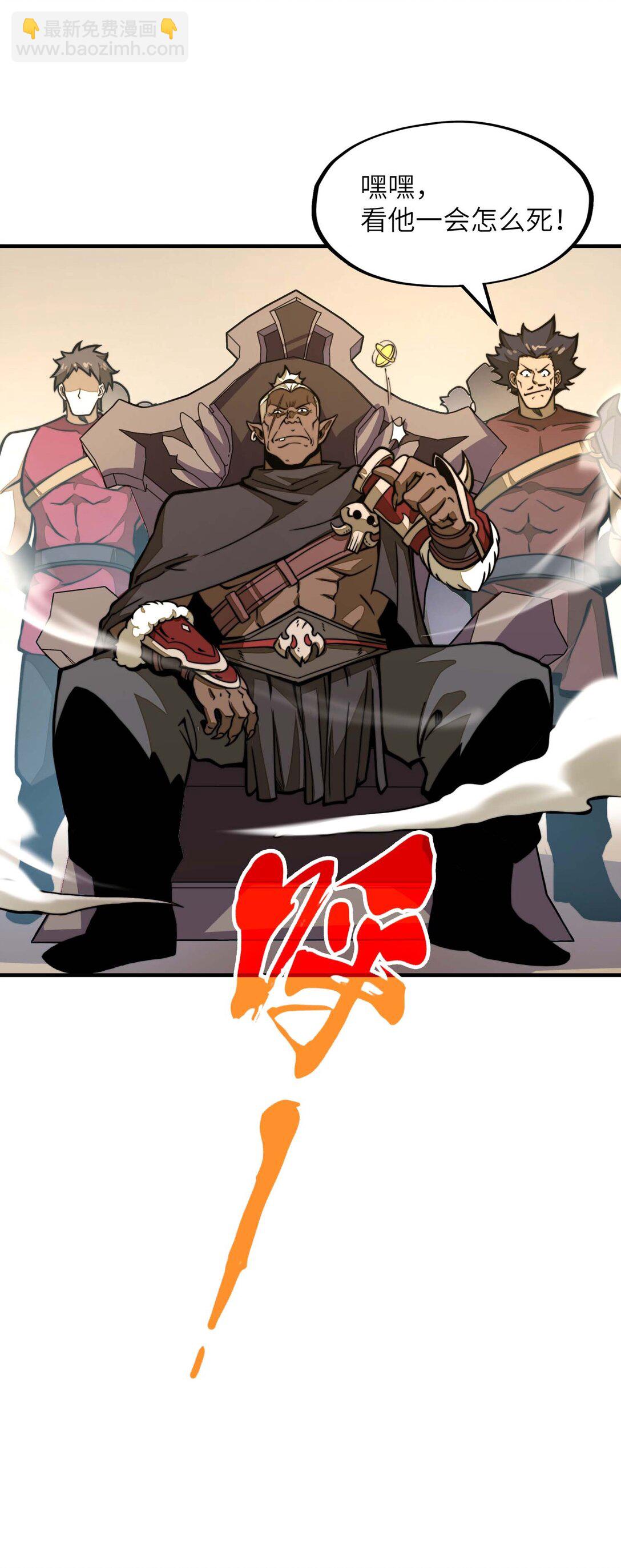 第11话 怎么比我还菜？(1/2)-第11话