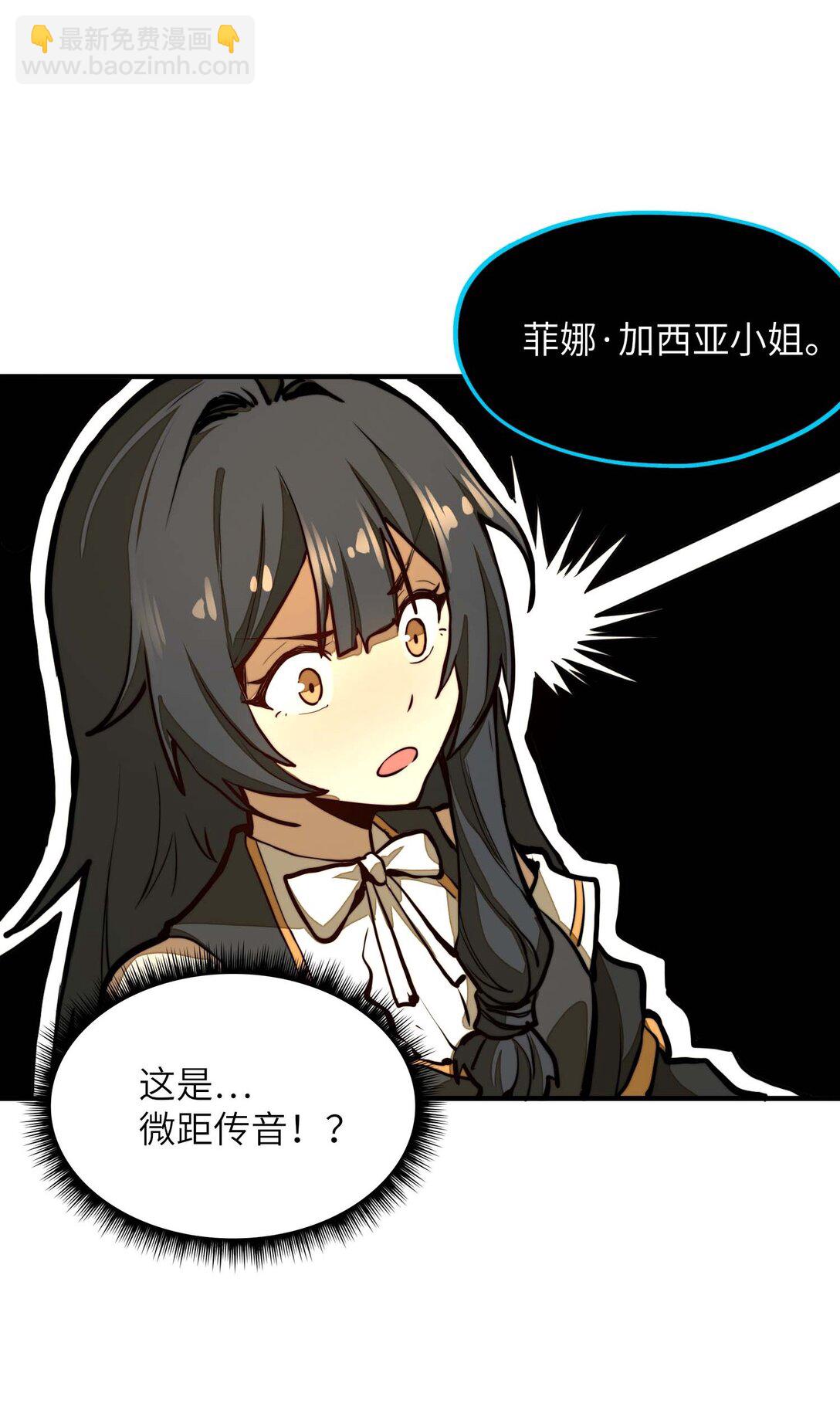 第11话 怎么比我还菜？(1/2)-第11话