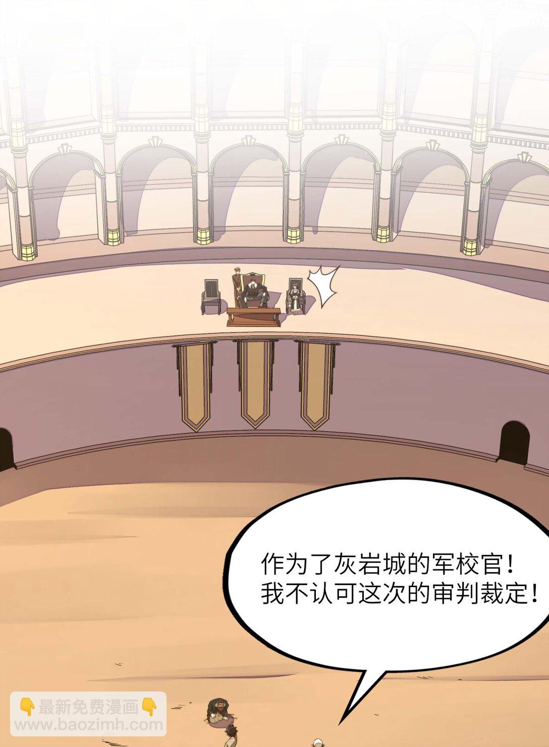 第11话 怎么比我还菜？(1/2)-第11话