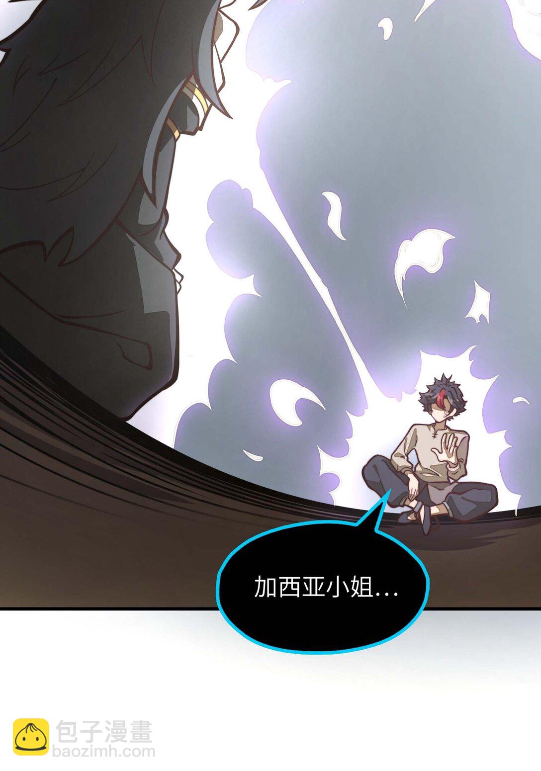 第11话 怎么比我还菜？(1/2)-第11话