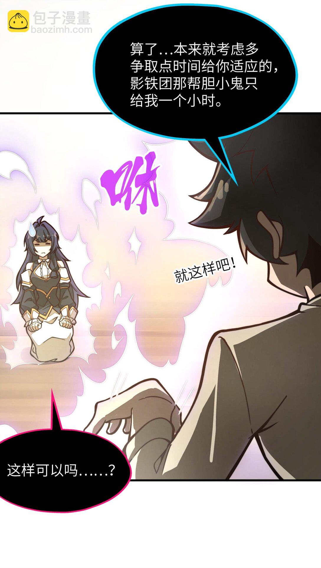 第11话 怎么比我还菜？(1/2)-第11话