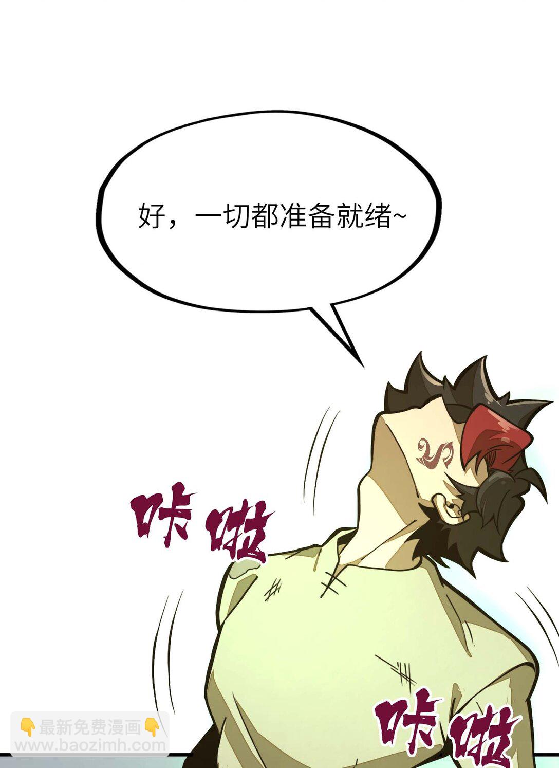 第11话 怎么比我还菜？(1/2)-第11话