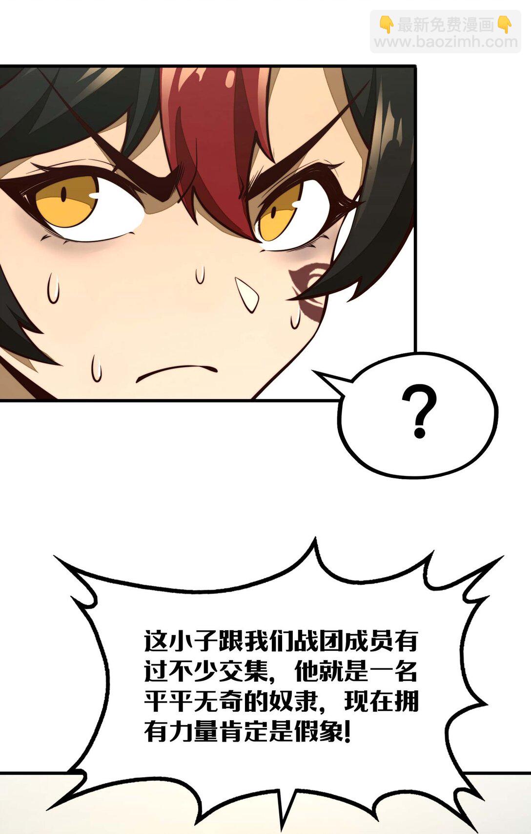 第11话 怎么比我还菜？(1/2)-第11话