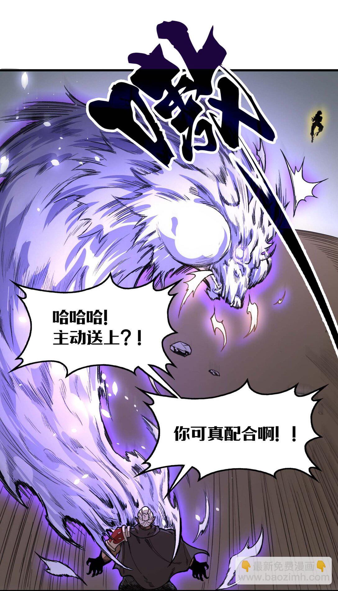 第13话 感受怨念吧！(1/2)-第13话