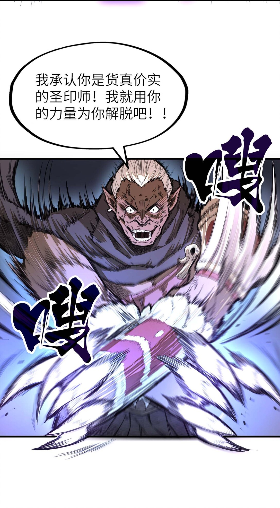 第13话 感受怨念吧！(1/2)-第13话