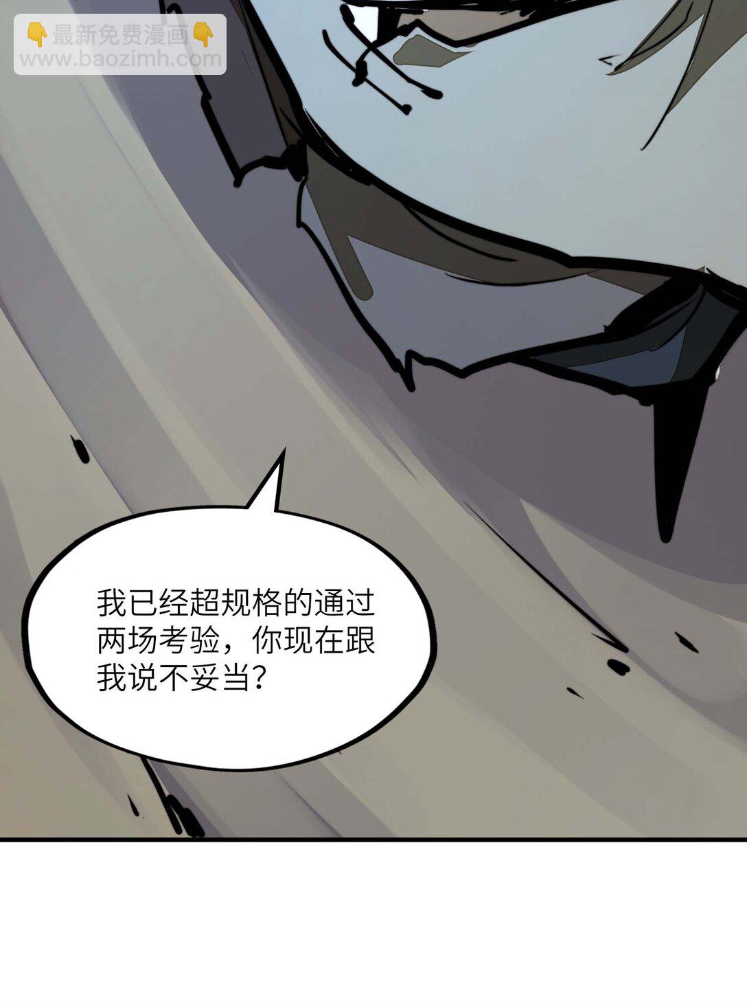 第13话 感受怨念吧！(1/2)-第13话