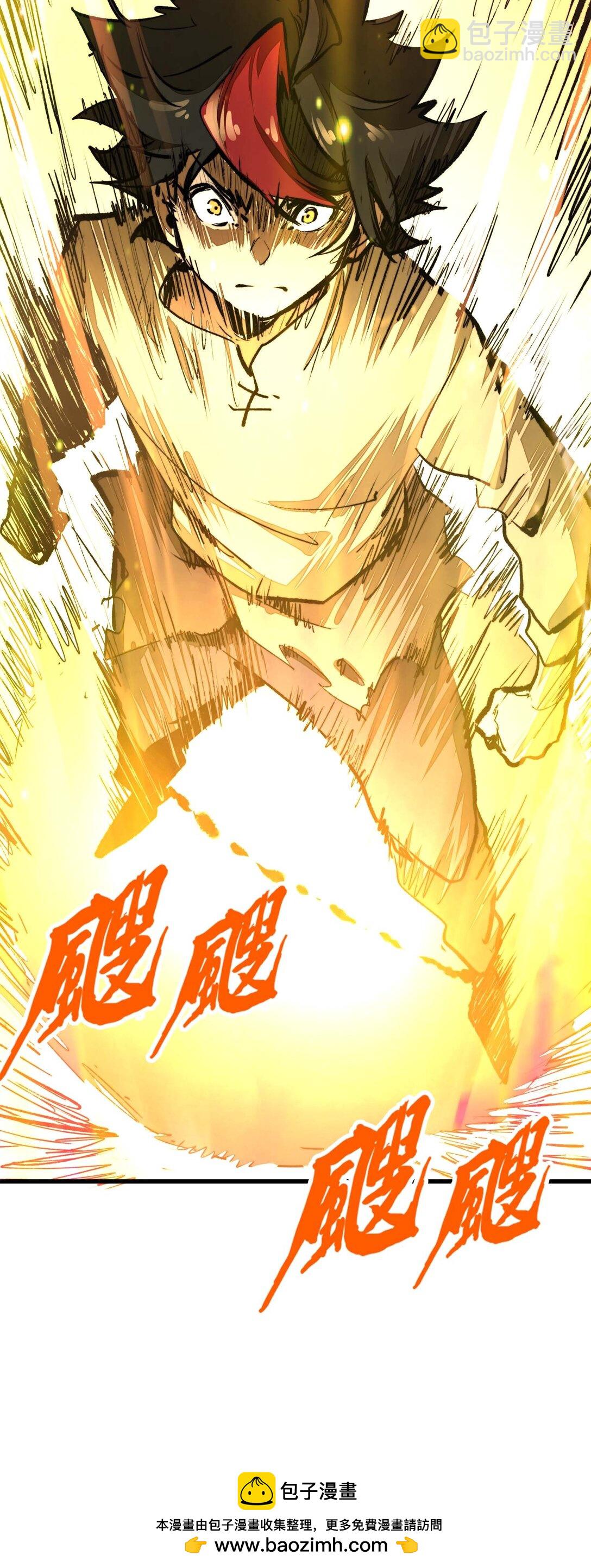 第13话 感受怨念吧！(1/2)-第13话