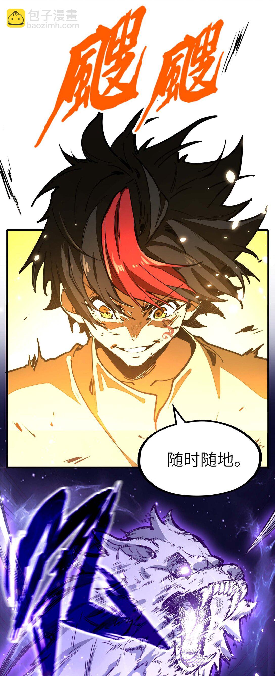 第13话 感受怨念吧！(1/2)-第13话