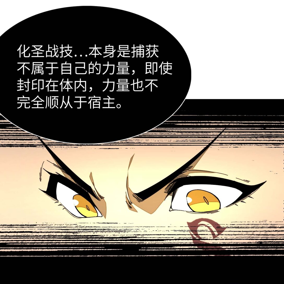 第13话 感受怨念吧！(1/2)-第13话