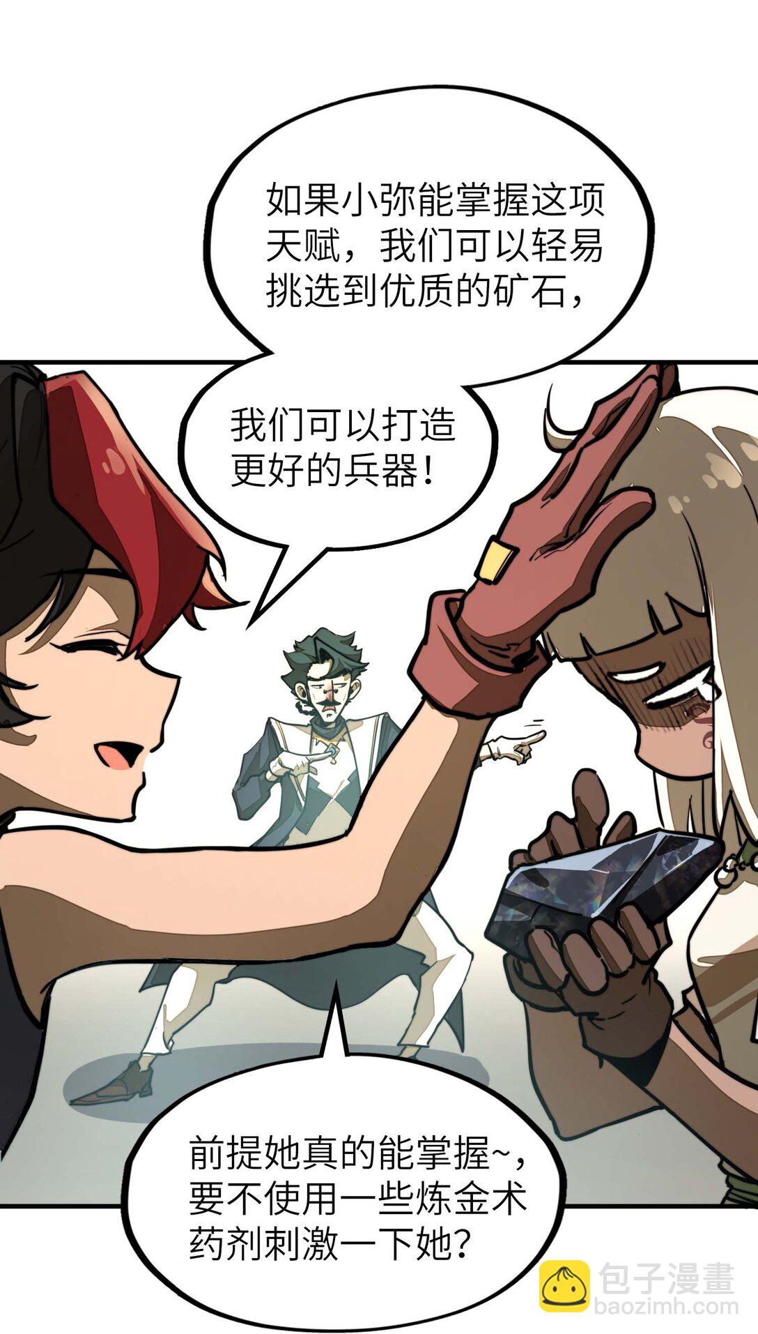 第15话 有天赋也需要磨练的！(1/2)-第15话