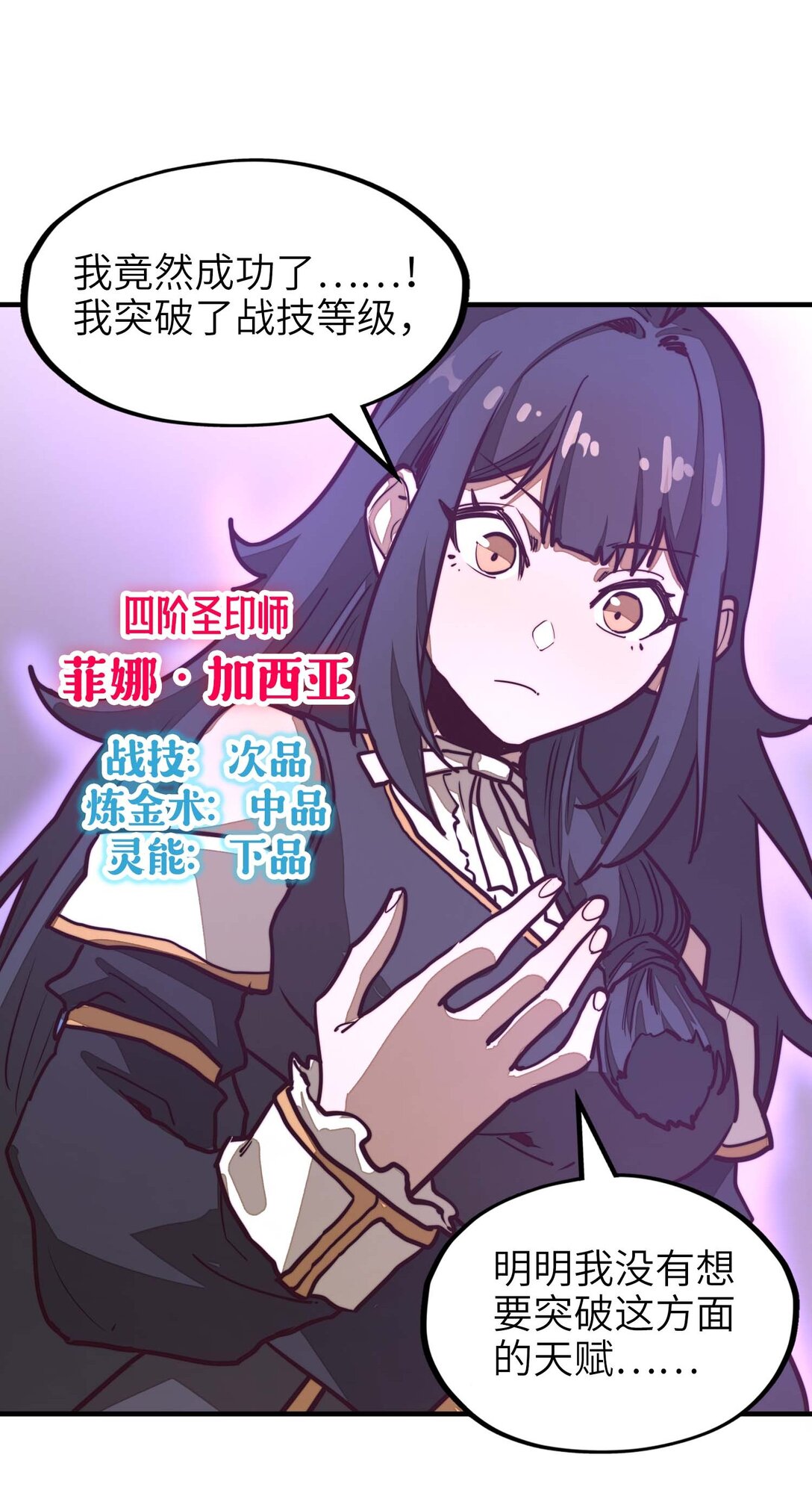 第15话 有天赋也需要磨练的！(1/2)-第15话